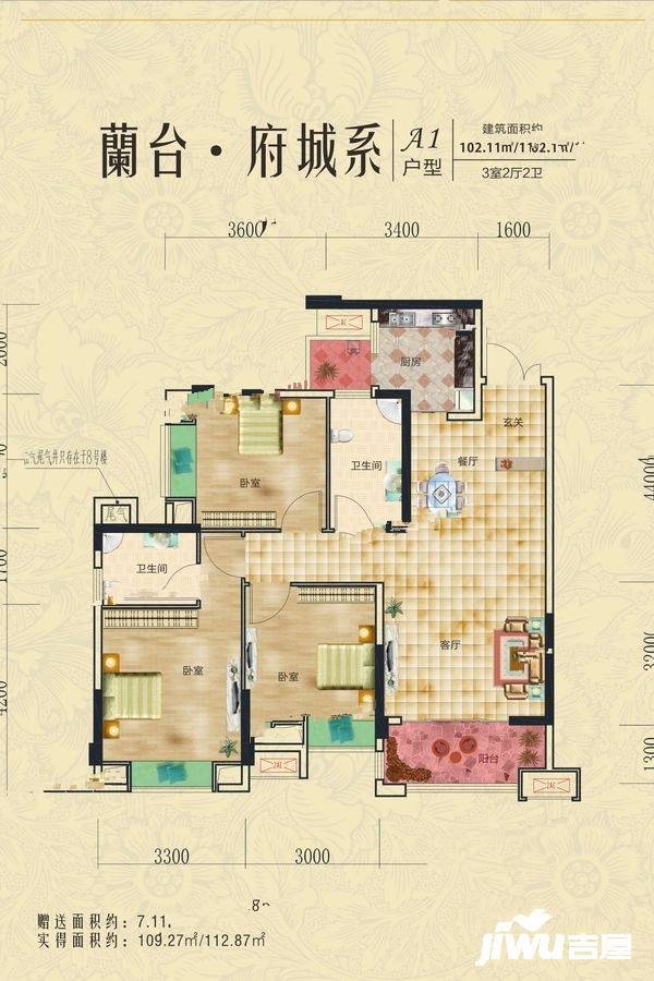 加德蘭郡府3室2厅2卫102.1㎡户型图