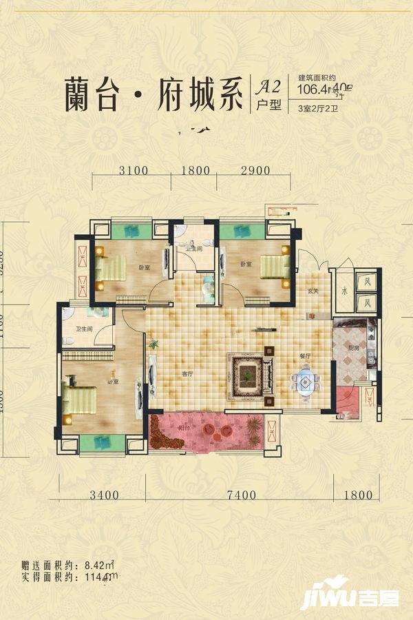 加德蘭郡府3室2厅2卫106.4㎡户型图