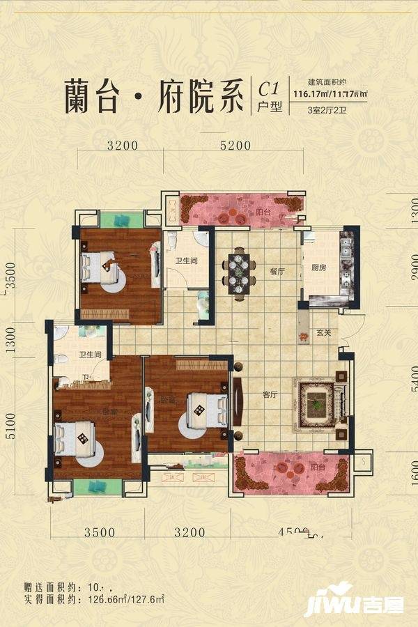 加德蘭郡府3室2厅2卫116.2㎡户型图