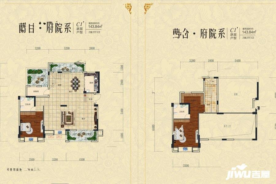 加德蘭郡府2室2厅3卫143.8㎡户型图