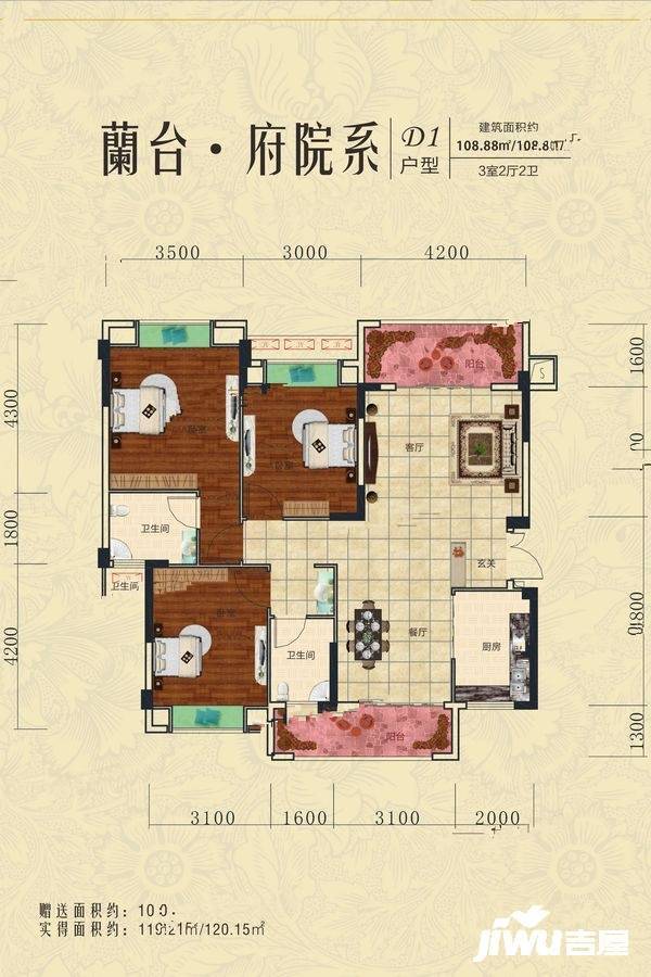 加德蘭郡府3室2厅2卫108.9㎡户型图