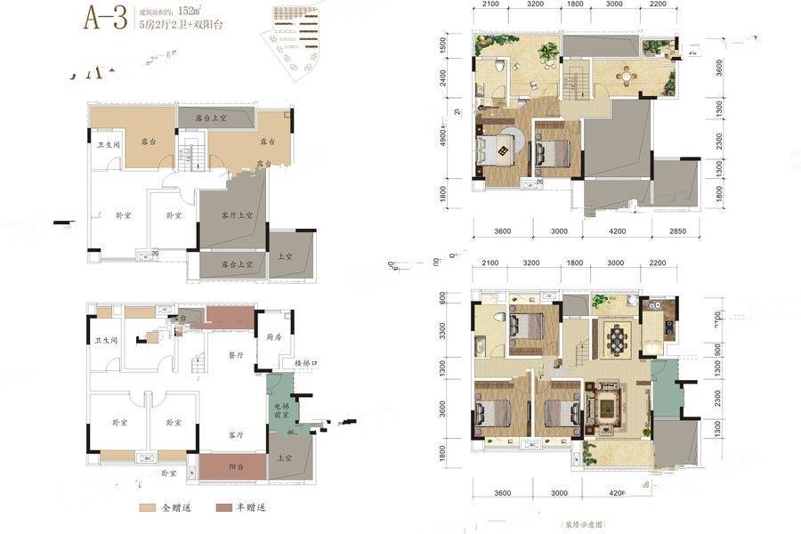 泰诚西溪合院5室2厅2卫152㎡户型图