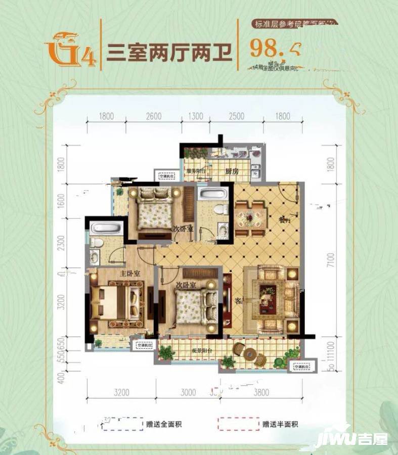 名门公馆3室2厅2卫98.4㎡户型图