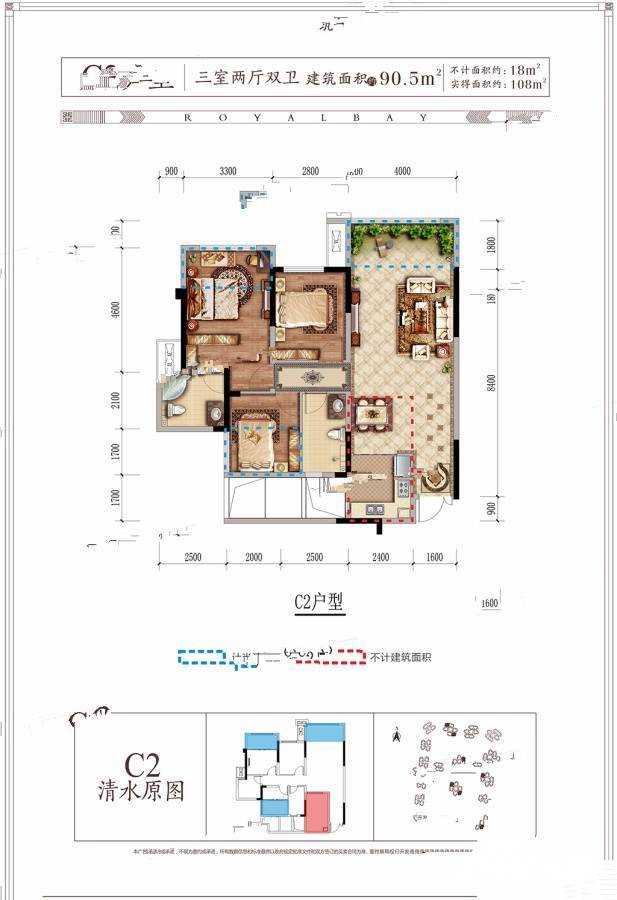 鸿通龙鑫御龙湾3室2厅2卫90.5㎡户型图