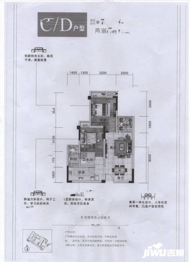 中央银座2室2厅2卫74.6㎡户型图