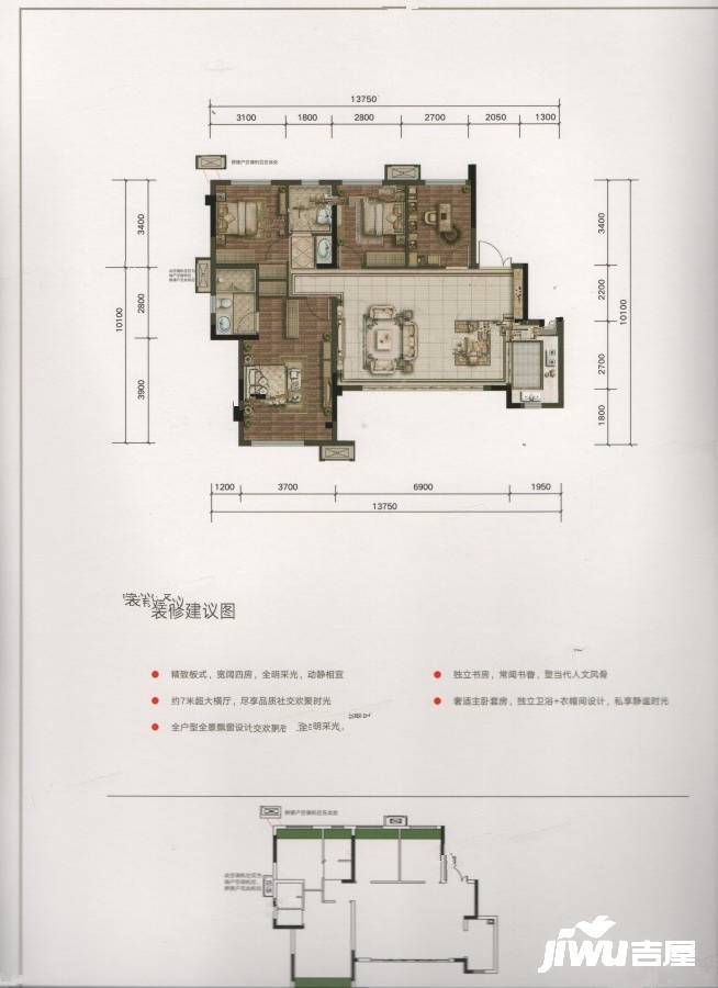 金科集美天宸4室2厅2卫113.5㎡户型图