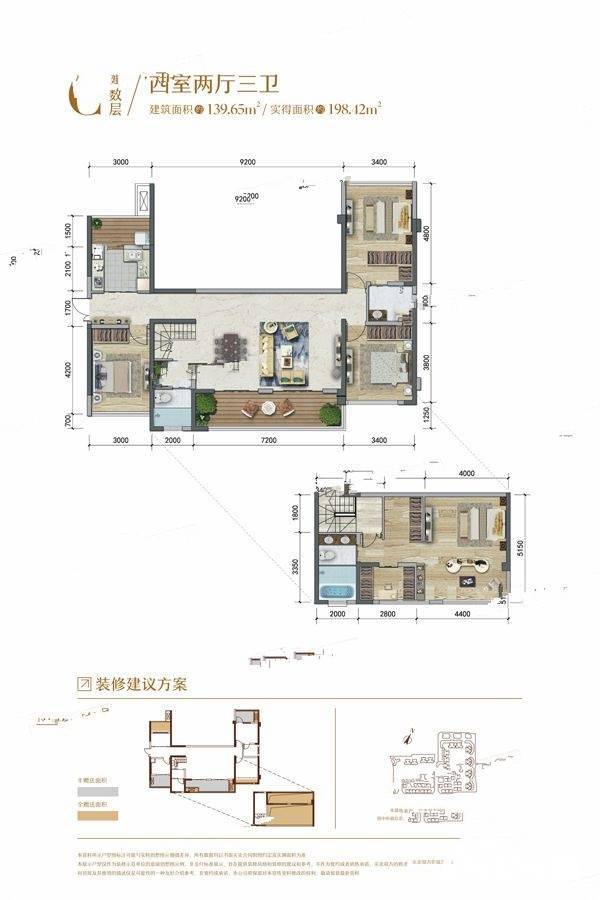 天誉誉府4室2厅3卫139.7㎡户型图