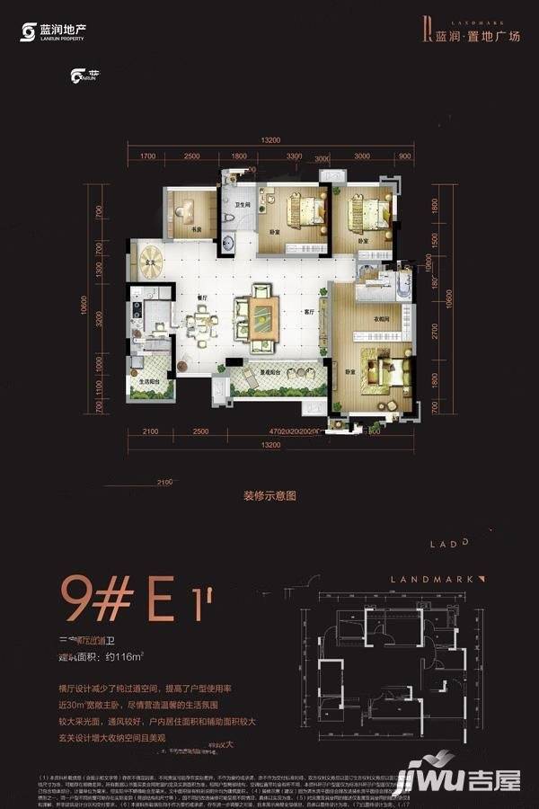 蓝润置地广场3室2厅2卫116㎡户型图