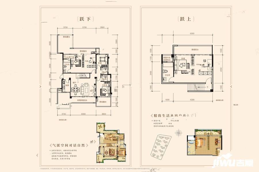 滨江四季花城4室2厅4卫132㎡户型图