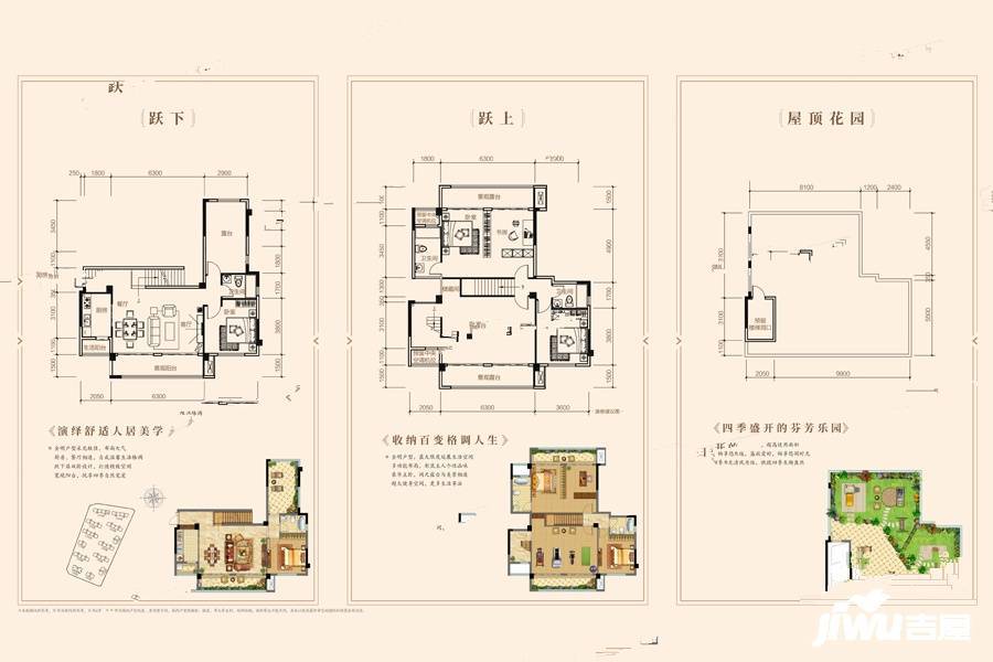 滨江四季花城4室2厅3卫113㎡户型图