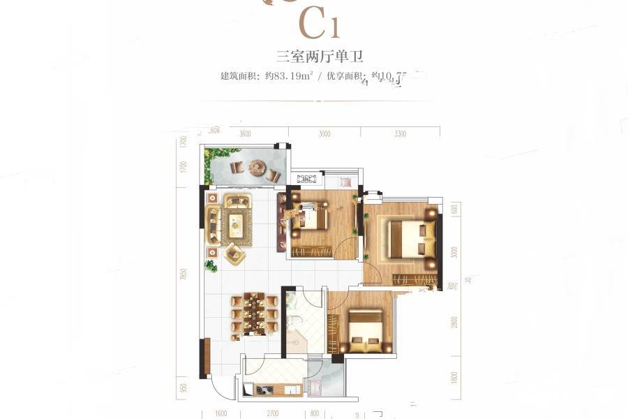 盛煌南城国际3室2厅1卫83.2㎡户型图