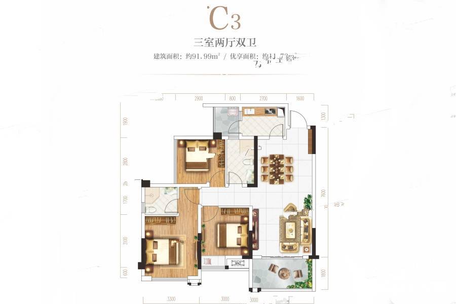 盛煌南城国际3室2厅2卫92㎡户型图