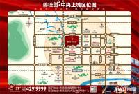 碧桂园交投中央上城位置交通图图片