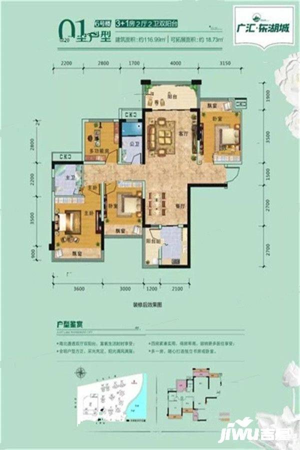 广汇东湖城3室2厅2卫117㎡户型图