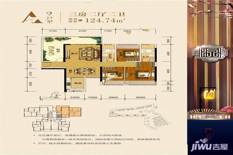 鑫炎桃花源3室2厅2卫124.7㎡户型图