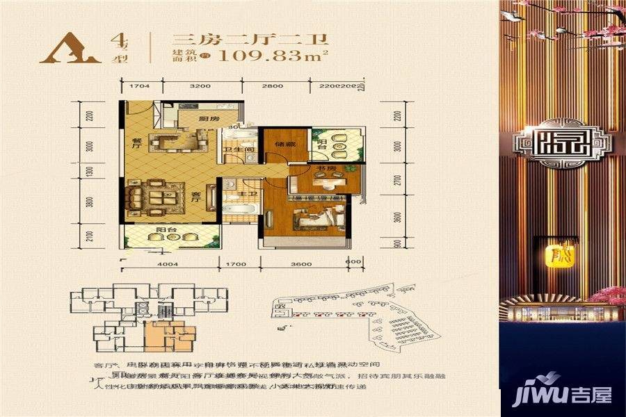 鑫炎桃花源3室2厅2卫109.8㎡户型图