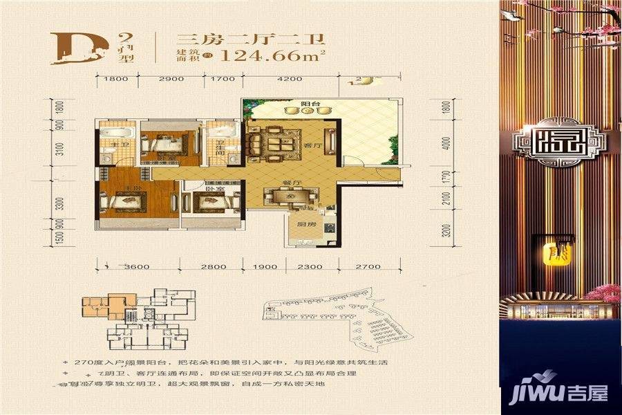 鑫炎桃花源3室2厅2卫124.7㎡户型图