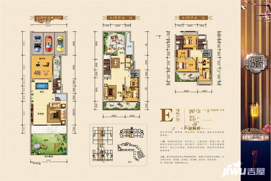 鑫炎桃花源4室2厅4卫210.2㎡户型图