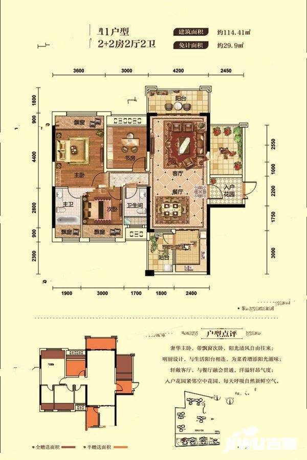 迎宾华府4室2厅2卫114.4㎡户型图