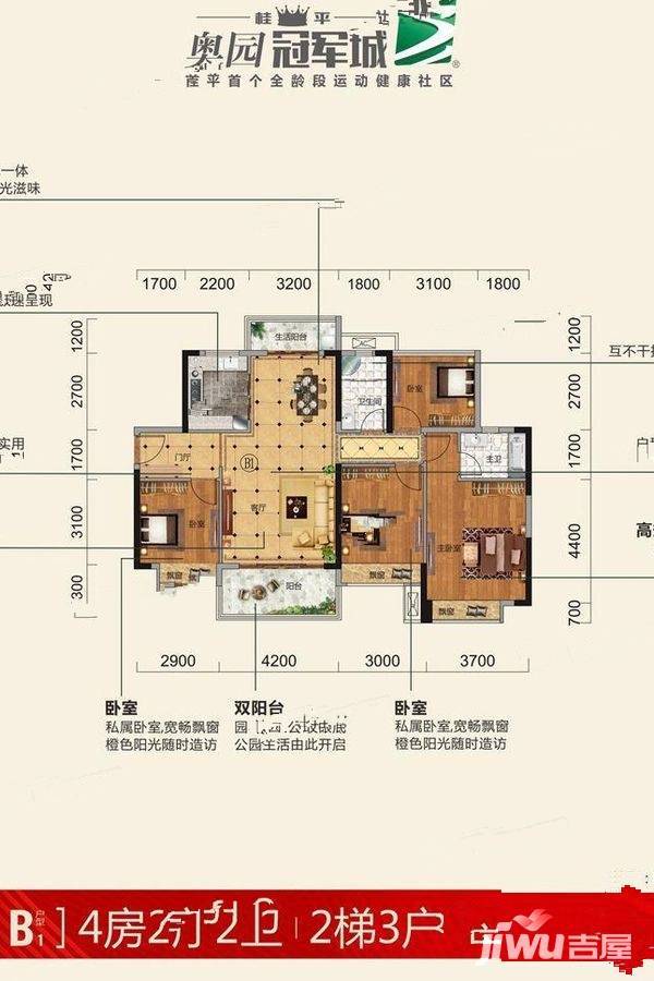 奥园冠军城4室2厅2卫131.4㎡户型图