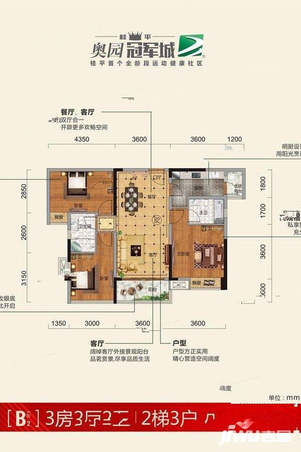 奥园冠军城3室2厅2卫107.4㎡户型图