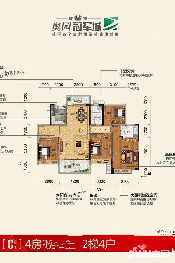 奥园冠军城4室2厅2卫125.5㎡户型图