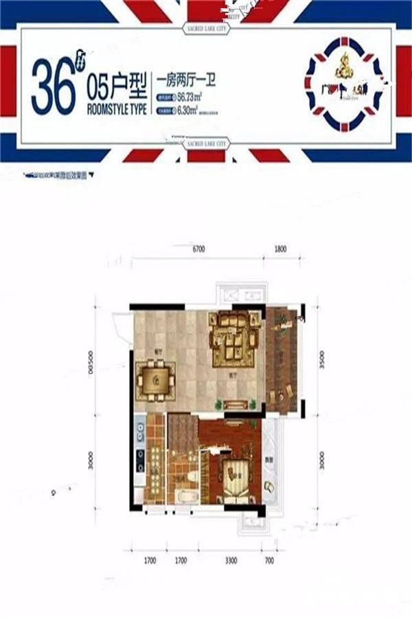 广汇圣湖城1室2厅1卫56.7㎡户型图