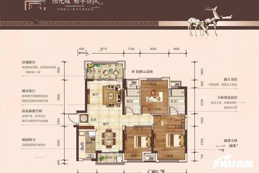 贵港松宇公馆3室2厅2卫105㎡户型图