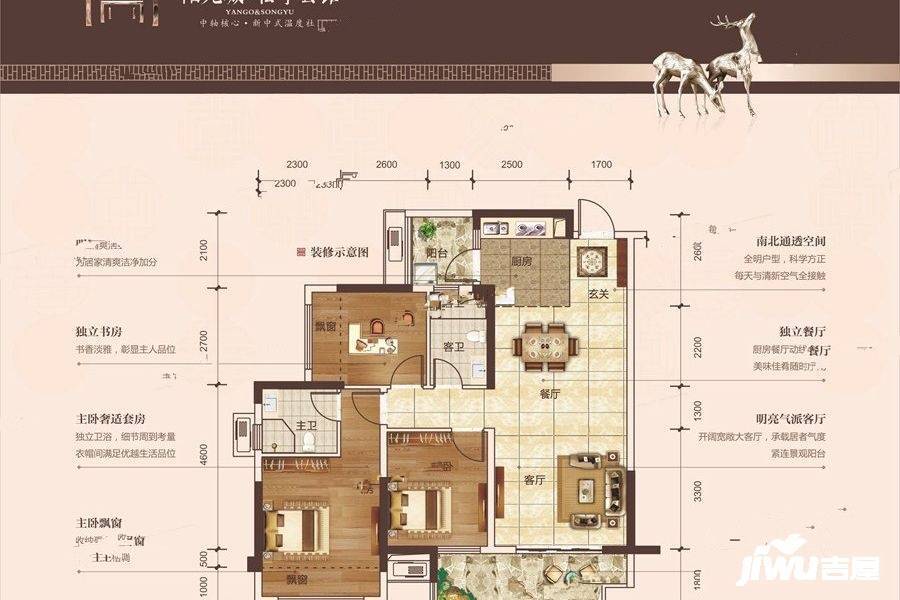 贵港松宇公馆3室2厅2卫105㎡户型图