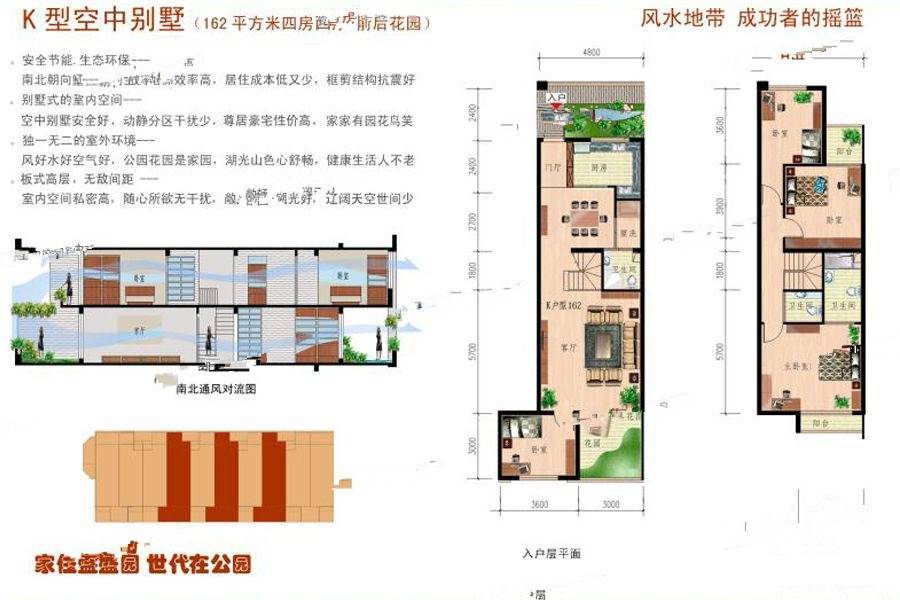 益盛园4室2厅2卫162㎡户型图