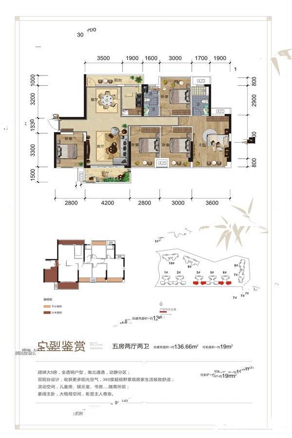 西山泉十里江湾5室2厅2卫136.7㎡户型图