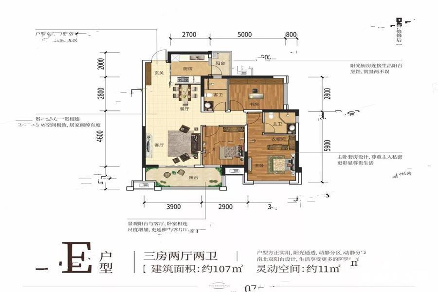 华奥阳光城悦府3室2厅2卫107㎡户型图