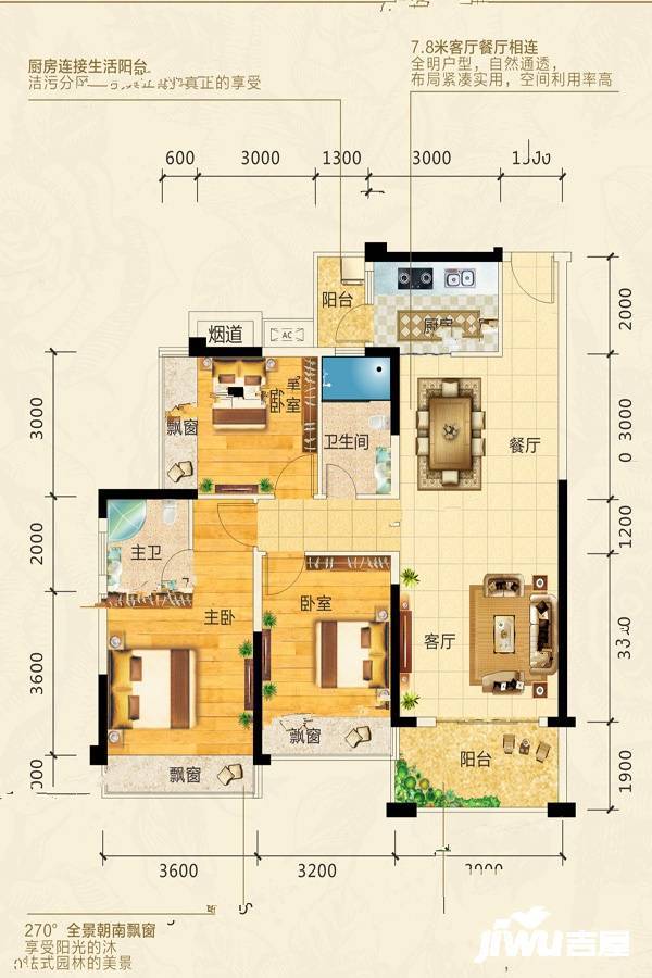 广汇东湖城3室2厅2卫111.5㎡户型图