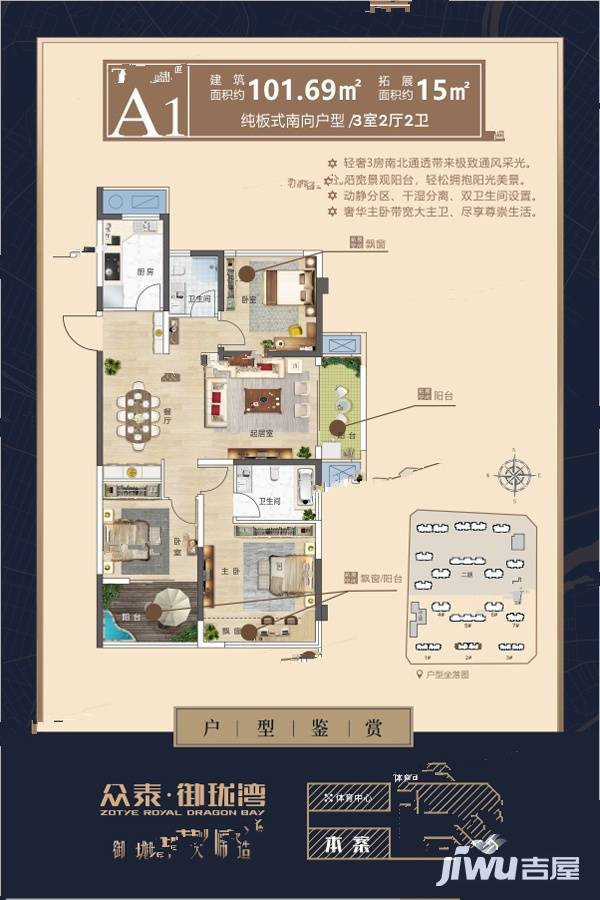 贵港交投御珑湾3室2厅2卫101.7㎡户型图