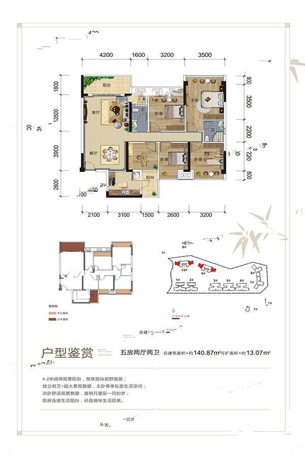 西山泉十里江湾5室2厅2卫140㎡户型图