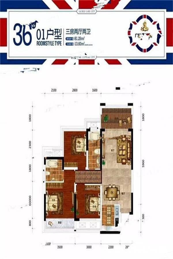 广汇圣湖城3室2厅2卫81.3㎡户型图