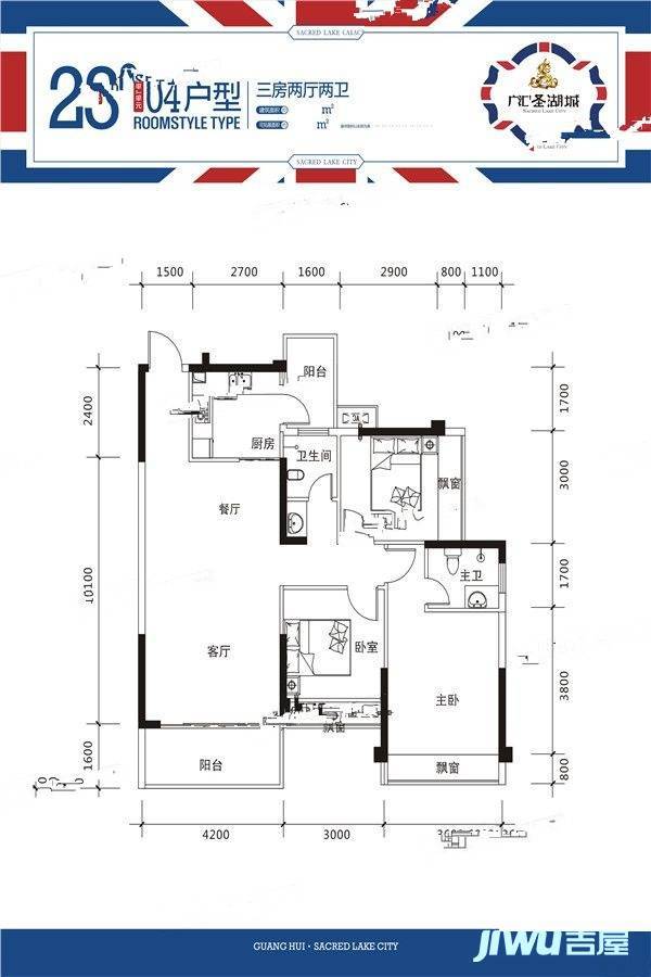 广汇圣湖城3室2厅2卫110㎡户型图