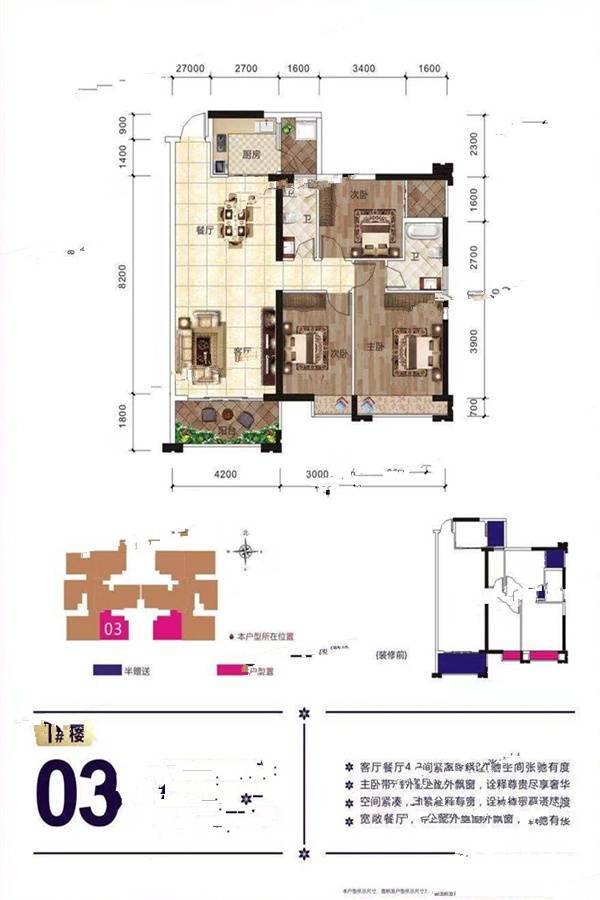 万锦中央城3室2厅2卫121.4㎡户型图