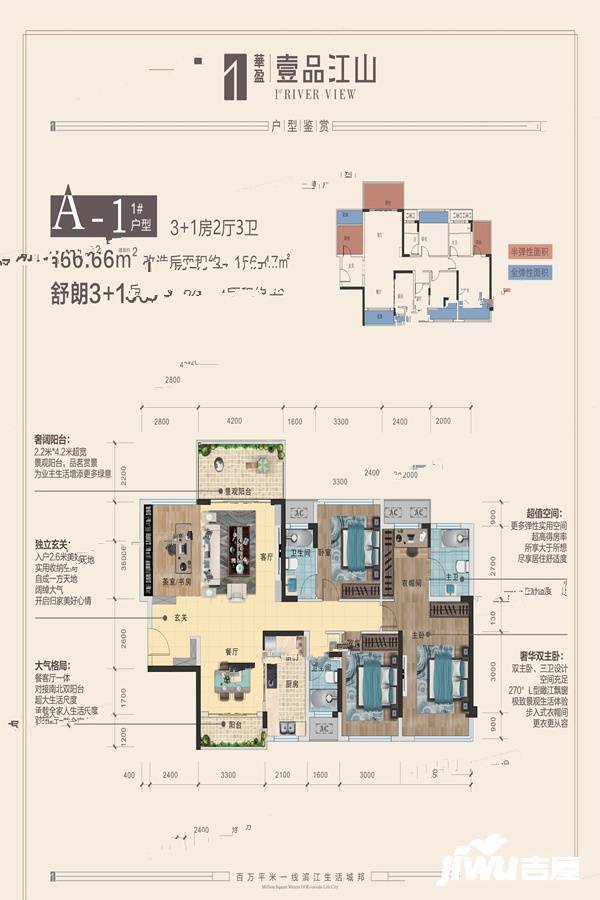 华盈壹品江山3室2厅3卫130.7㎡户型图