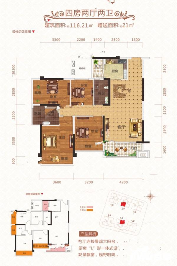 大将财富广场4室2厅2卫116.2㎡户型图