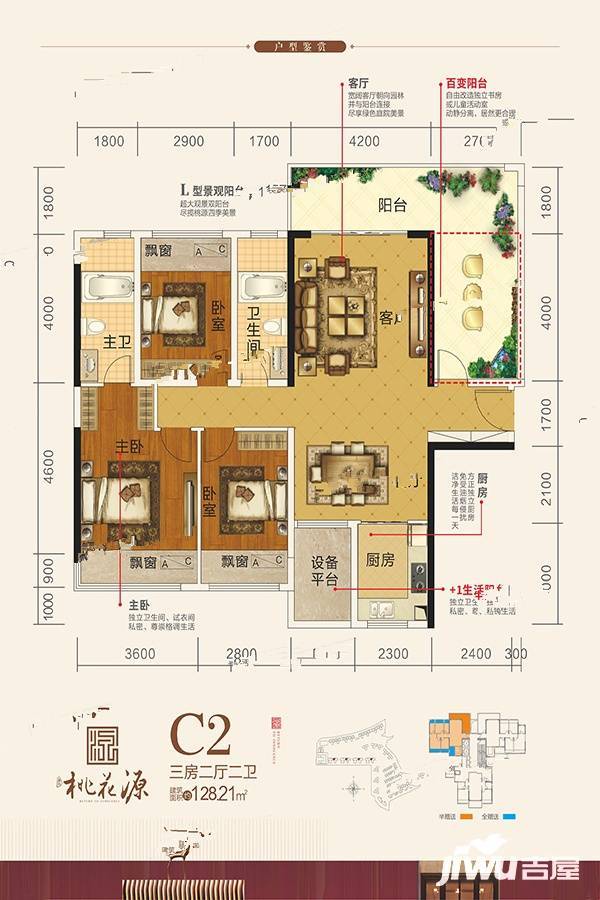 鑫炎桃花源3室2厅2卫128.2㎡户型图