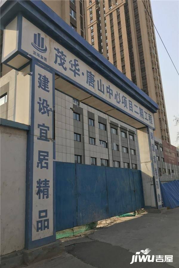 茂华风情商业街实景图图片