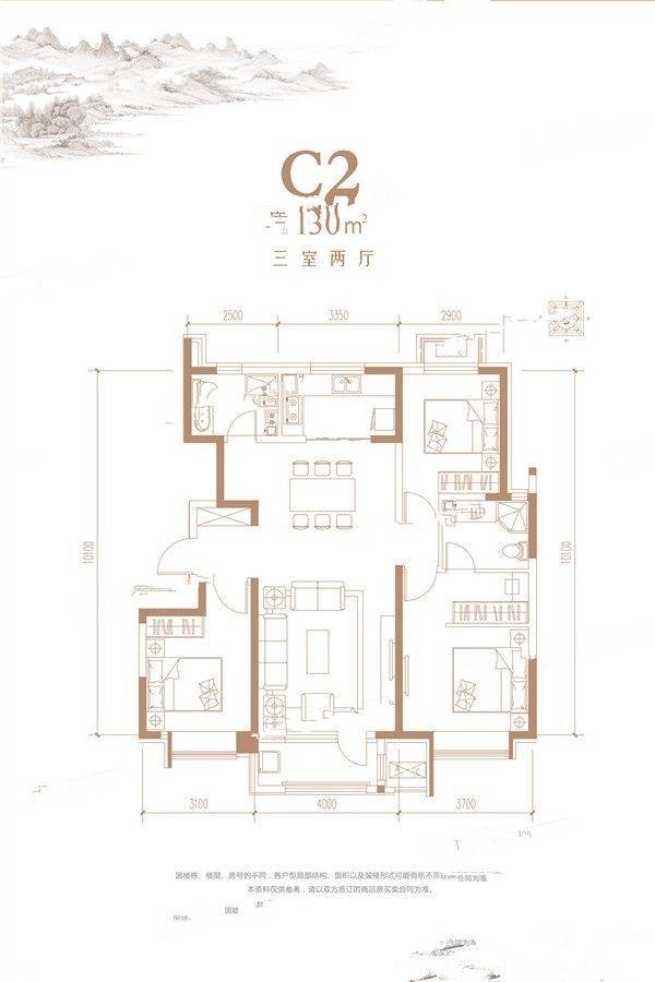 丰南和泓大成府3室2厅2卫130㎡户型图