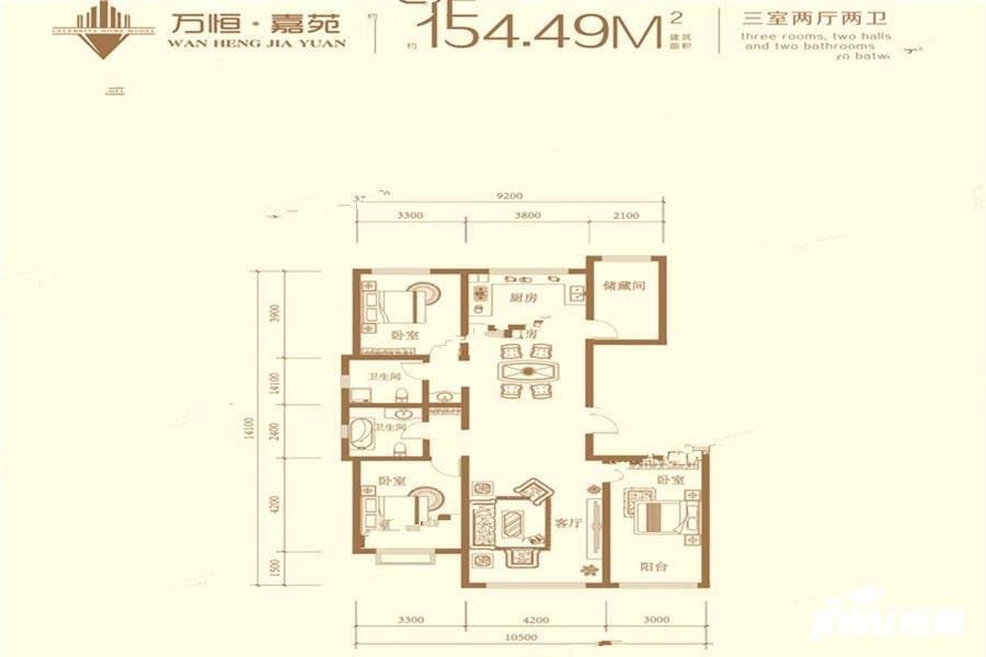 万恒嘉苑3室2厅2卫154.5㎡户型图