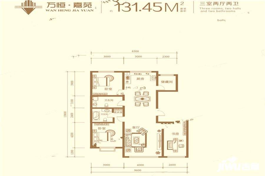 万恒嘉苑3室2厅2卫154.5㎡户型图