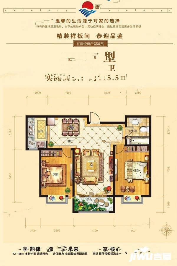 维多利华府2室2厅1卫115.5㎡户型图