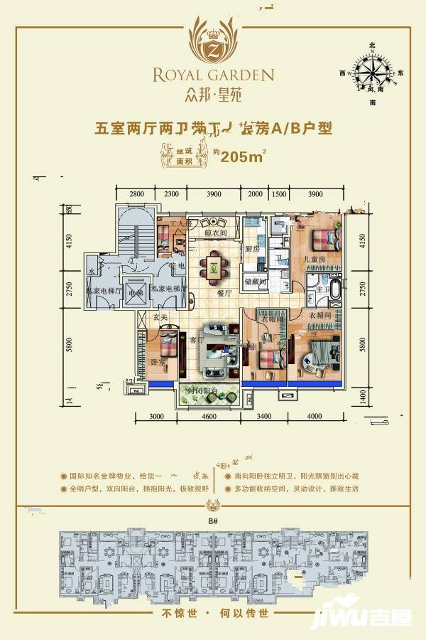 众邦皇苑5室2厅2卫205㎡户型图