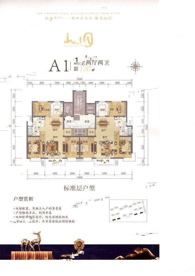 山水文园3室2厅2卫130㎡户型图