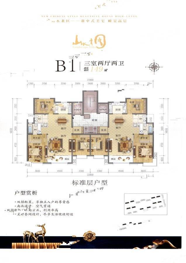 山水文园
                                                            3房2厅2卫
