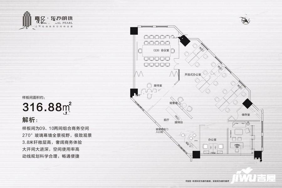 嘉亿东方明珠8室1厅1卫316.9㎡户型图